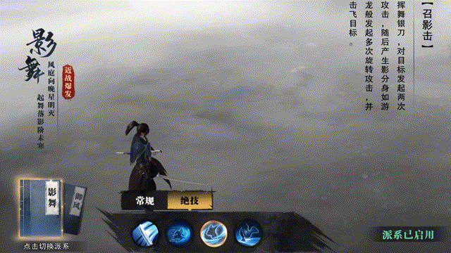 舞动江湖《斗笠江湖》刀客初始职业【影舞】详解 舞动江湖《斗笠江湖》刀客初始职业【影舞】详解