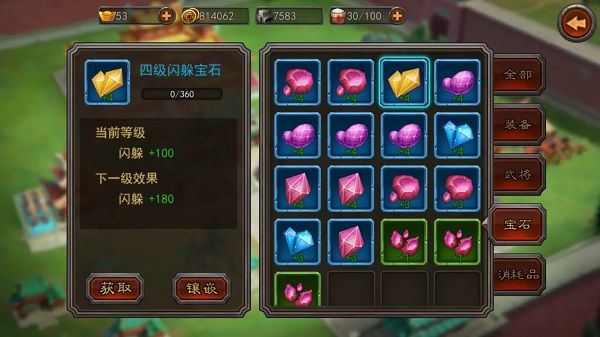 游戏攻略配图3