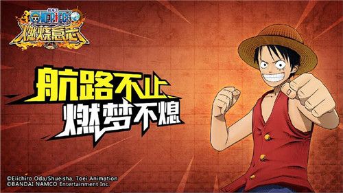 航海王:燃烧意志