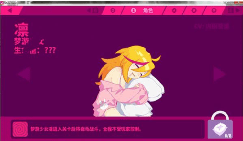 角色介绍配图3