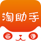 淘助手app