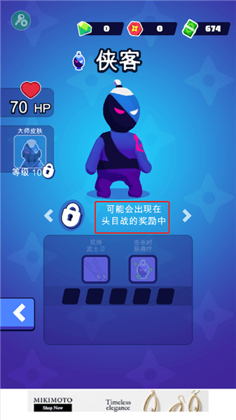 如何解锁皮肤配图4
