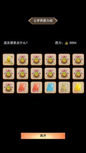 想不想修真一键探索秘境怎么开启