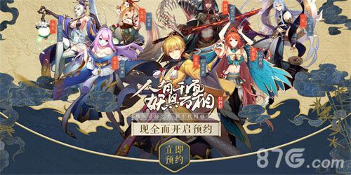 妖神记