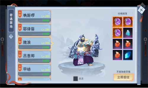 挑战无极限 我去玩《逸仙诀》首领等你战 挑战无极限 我去玩《逸仙诀》首领等你战