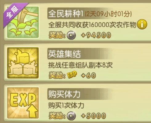 银币获取攻略配图5