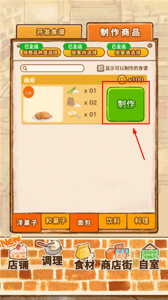 怎么上架食物配图2