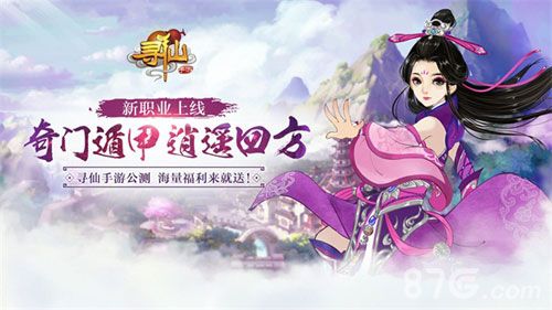 图5:“奇门游侠”