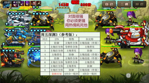 深渊3攻略——周五配图1