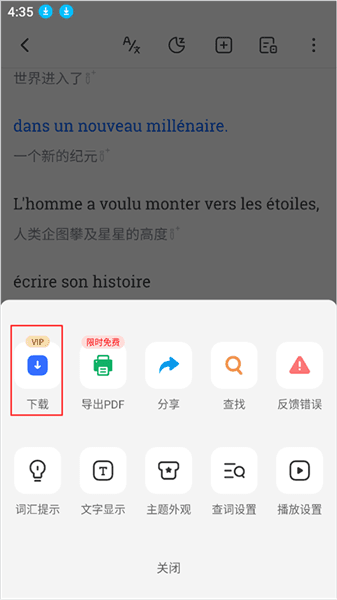 怎么缓存音频配图3