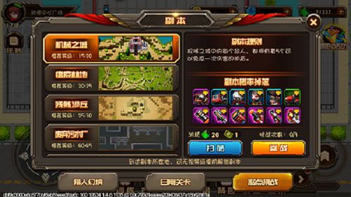 新手攻略配图5