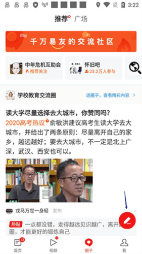 网易新闻图片5