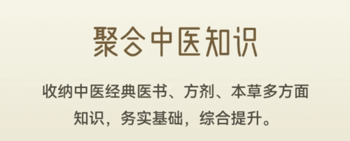 岐黄小筑最新版1