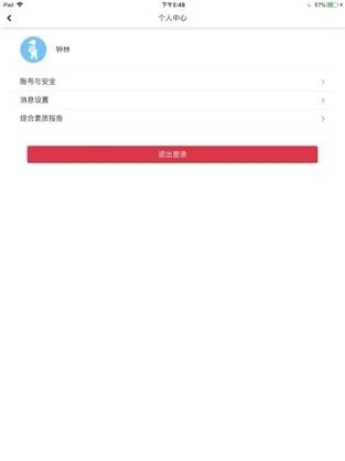 重庆综评app图片11