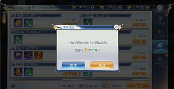 资源挽回攻略配图3
