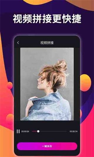 爱拼接app截图1