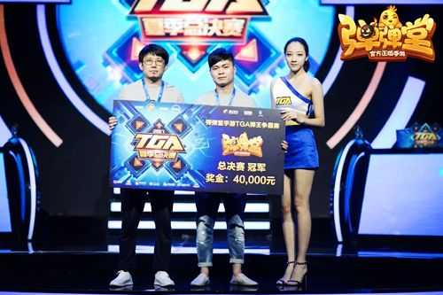 弹弹堂手游牧马人喜获首届“弹王”