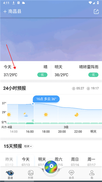 怎么查看历史天气配图1
