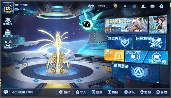 玩法介绍配图2