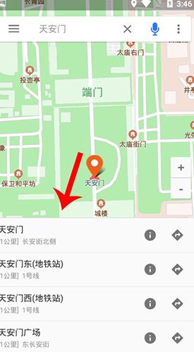 北斗导航6