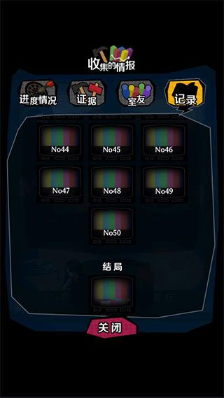 游戏攻略配图4