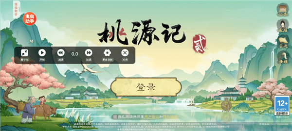 怎么变速配图5