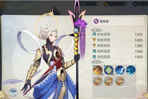 元气众生录杨戬
