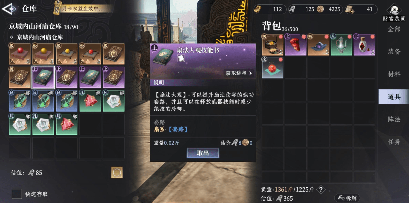 大奉打更人前期必做什么 大奉打更人前期必做什么