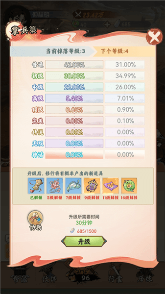 新手攻略配图3