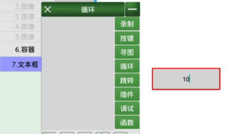 如何设置循环配图2