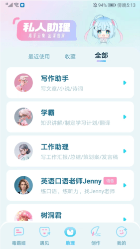 毒霸姬app6
