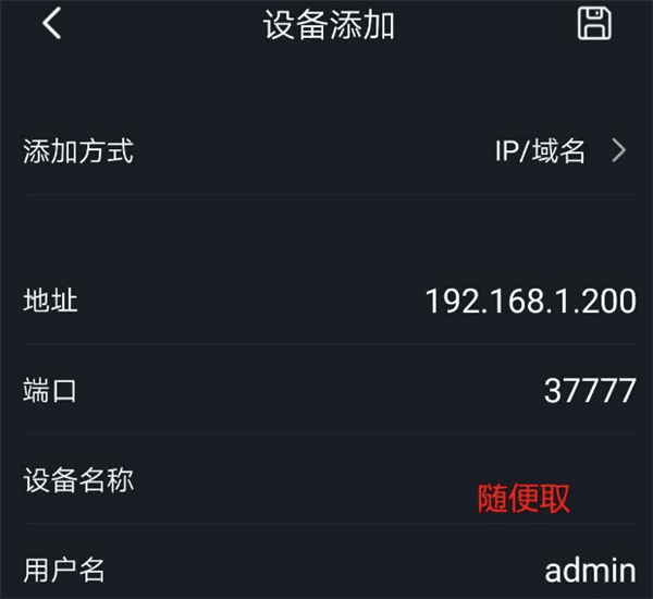 怎么添加设备配图8