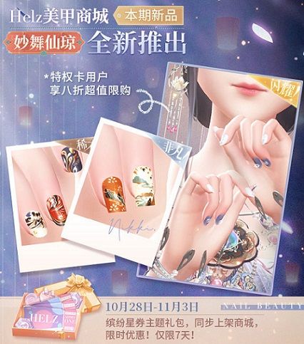 《闪耀暖暖》限时感应活动“彷徨的幽影”上线 “洋馆之夜”限时福利活动开启 《闪耀暖暖》限时感应活动“彷徨的幽影”上线 “洋馆之夜”限时福利活动开启