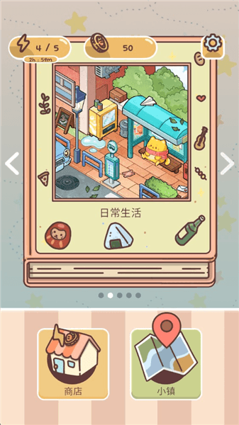 巫女贴纸日记游戏攻略配图1
