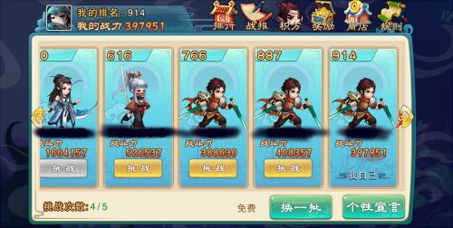 仙剑奇侠传五2