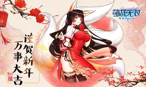 萌战无双