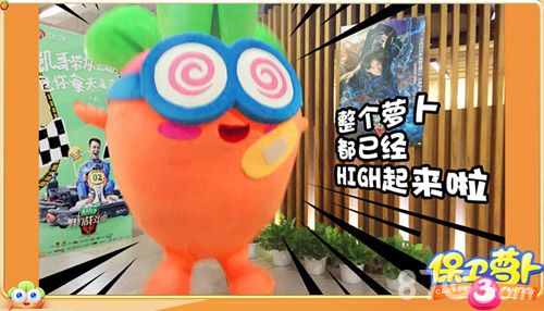 保卫萝卜3阿波参与综艺《我们战斗吧》