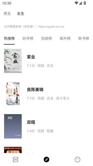 刺猬小说最新版宣传图