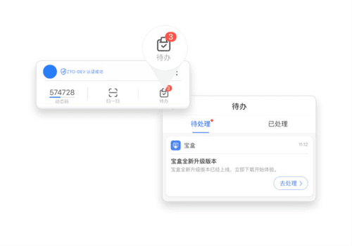 中通宝盒4