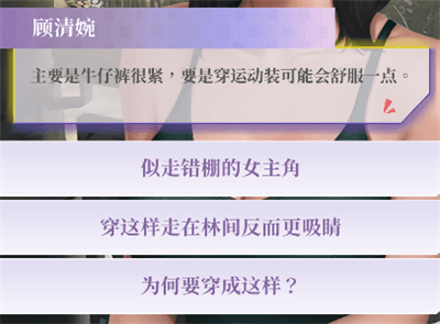 好感度攻略配图15