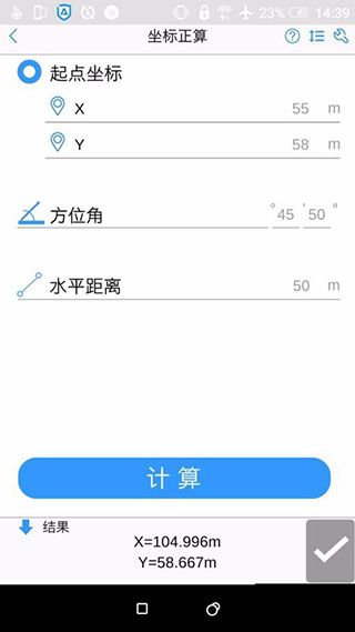 软件使用配图2