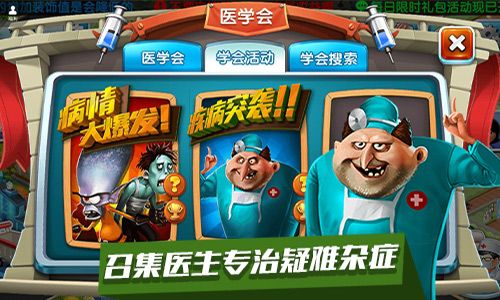 主题医院6