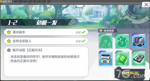 方舟指令1-2攻略