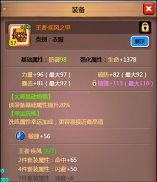 升级心得配图1