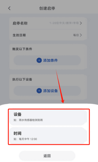 怎么用配图5