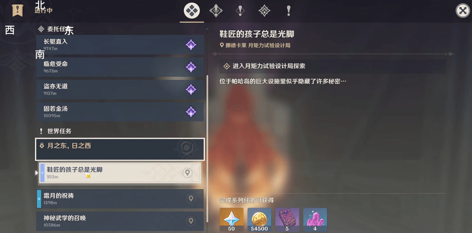 原神月之东日之西任务怎么做 原神月之东日之西任务怎么做
