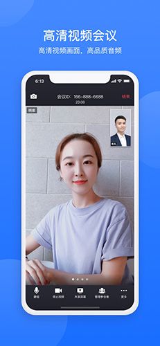 网易会议app图片2