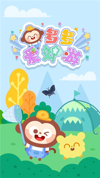 多多爱郊游app宣传图