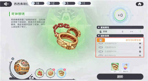 神器养成攻略配图7