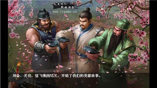 三国戏英杰传4